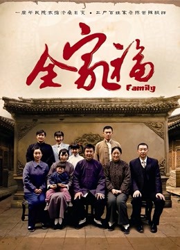 可爱的小胖丁-民国风仙女棒[39P 1V/785MB]